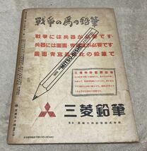 学生の科学　第29巻第1号　昭和18年1月　誠文堂新光社　　/　戦前 　鉄道と雪害防止　砕氷船　等他　　　_画像5