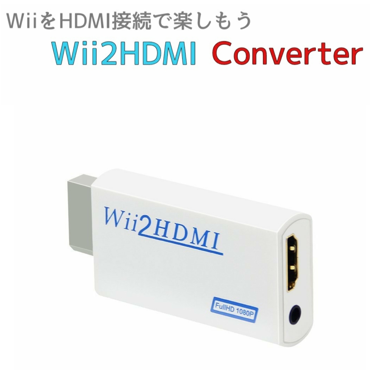 HDMIコンバーターの値段と価格推移は？｜58件の売買情報を集計したHDMI