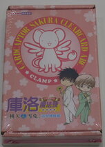 CLAMP『カードキャプターさくら -クリアカード編-』6巻 香港購入 初回限定版 桃矢雪兎メモ用紙付 未開封新品 _画像2