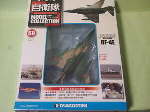 ディアゴスティーニ　自衛隊モデルコレクション　RF-4E