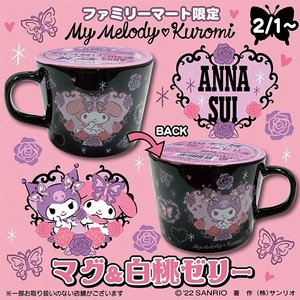 ゼリーは無 kuromi クロミ マイメロディ マイメロ ANNA SUI アナスイ コラボ マグカップ サンリオ ANNASUI アナ スイ MUG マグ 陶器 sanrio