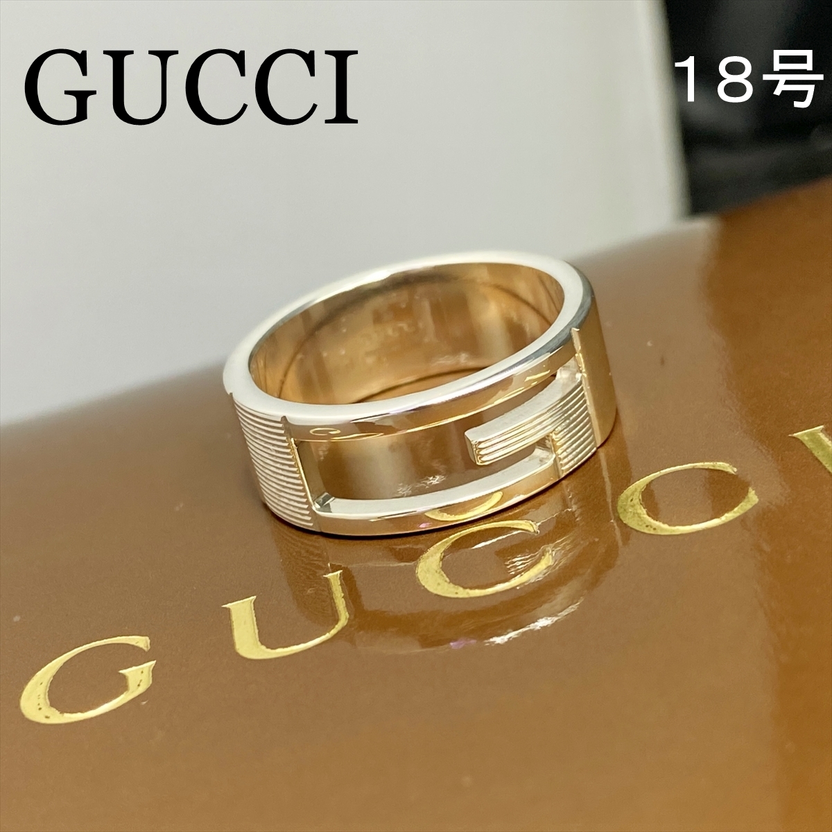 GUCCI グッチ リング 指輪 GGマーク 18号 Au750 2699 VI-