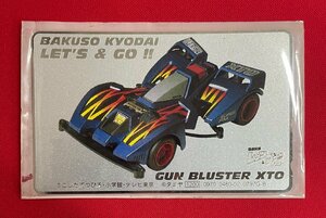  Bakusou Kyoudai Let's & Go!!WGP 50 frequency telephone card unused goods m- Bick 1997 year 07 month at that time mono rare A12229