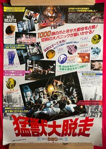 B1サイズ 映画ポスター 猛獣大脱走 映倫番号：59106 劇場貼付用 非売品 当時モノ 希少　B5371