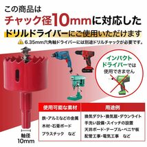 即納 ホールソー 12点セット 18〜75mm M42 バイメタルホールソー ホルソー ドリルビット 木工 石膏ボード 鉄 ドリル 穴あけ センタードリル_画像5