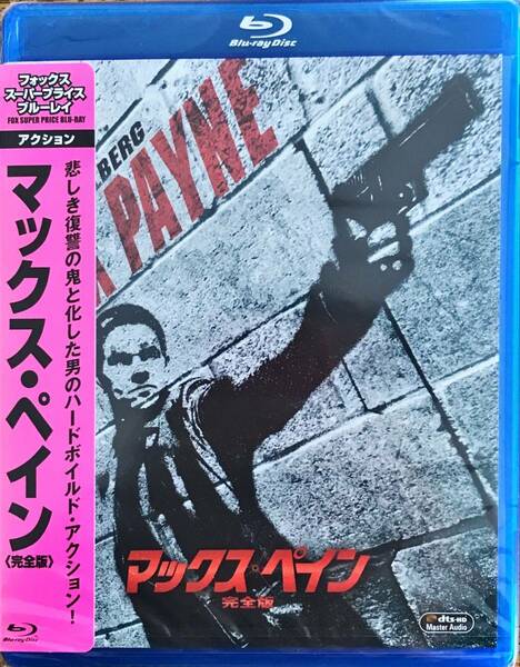 Blu-ray Disc マックス・ペイン(完全版) MAX PAYNE 出演 : マーク・ウォールバーグ 未使用未開封品