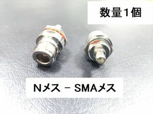 送料無料 ナット付き Ｎメス - SMAメス 中継用 同軸変換 アダプタ NJ - SMAJ 同軸 コネクタ アンテナ 中継 プラグ 同軸 ケーブル N型 SMA型