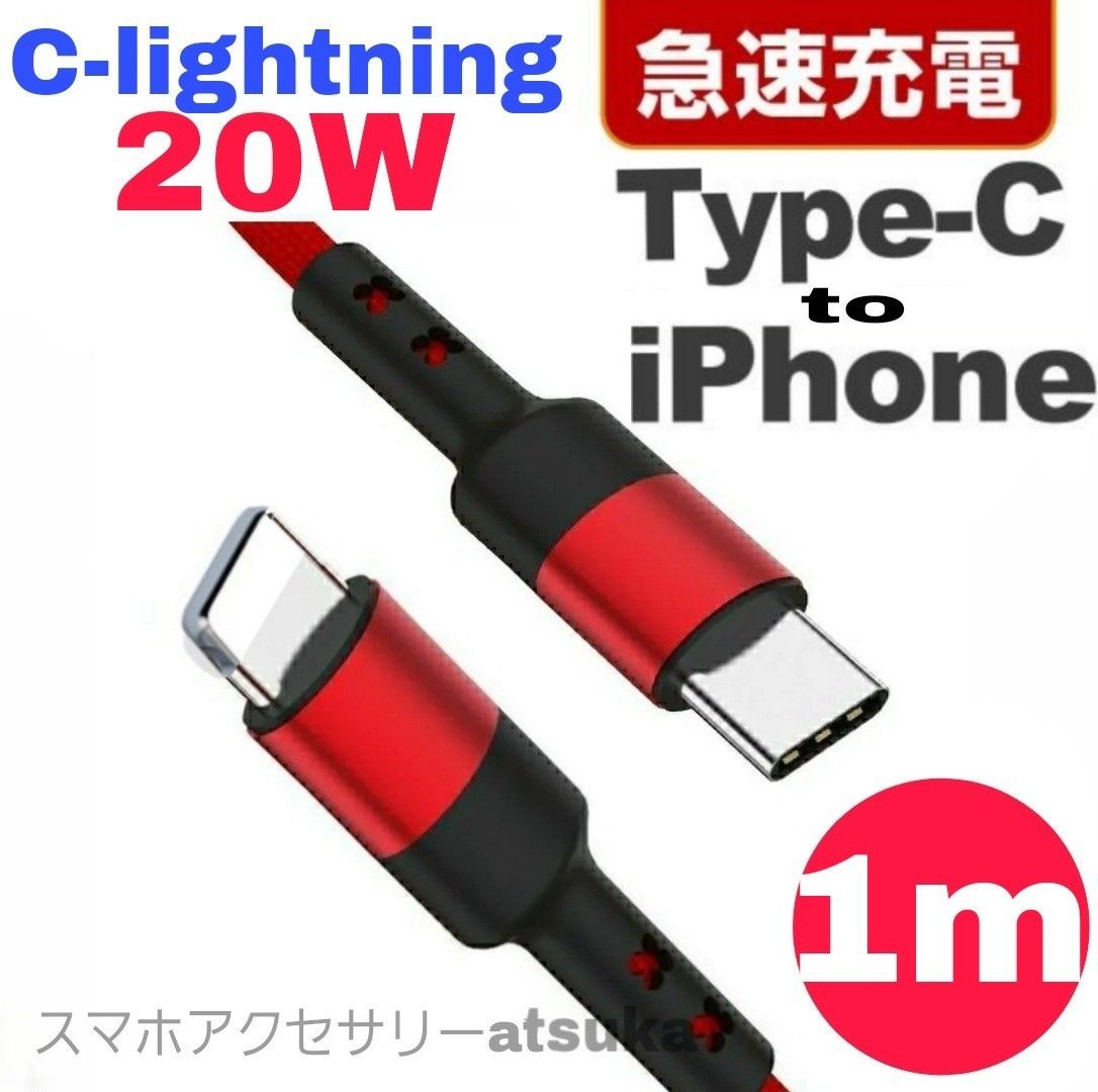 TypeC&ライトニングケーブル USB-C 1.0m ケーブル 5本セット