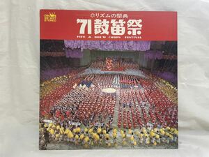 ●D029●LP レコード 創価学会 / ダイナミック・サウンド / 補充票有 / 1971年