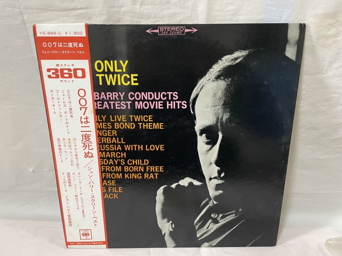 送料無料】 激レア!007 / ジェームス・ボンド白書 ○LP LP レコード