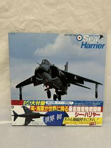 ◎D364◎LP レコード SUPER V STOL FIGHTER ROYAL NAVY Sea Harrier 垂直離着陸戦闘機 シーハリヤー