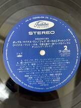 ●D439●LP レコード ポップス・マイナス・ワン　ジャズ・ボーカルにチャレンジ　Pops Minus One　Vocal Training Jazz　マーサ三宅_画像7