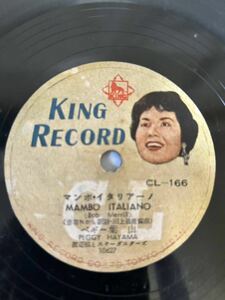 ◎D583◎SP レコード ペギー葉山/マンボ・イタリアーノ MANBO ITALIANO/ババルー