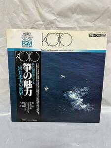 ◎D653◎LP レコード 沢井忠夫の世界/PCM録音による 琴の魅力 山本邦山 PCM録音/琴 箏