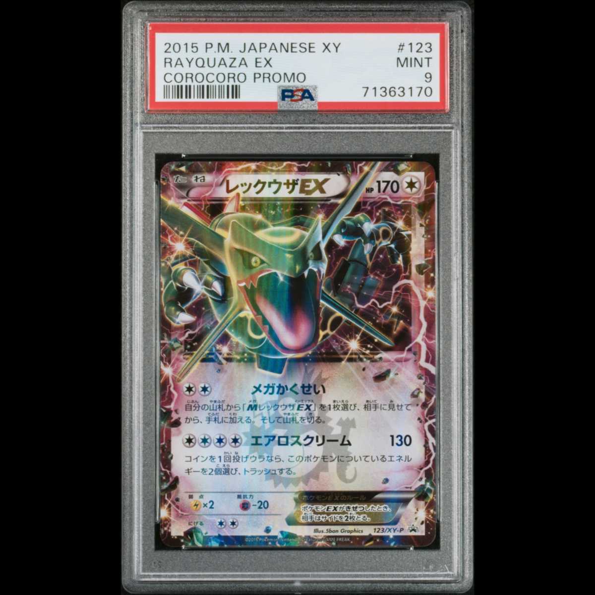 PSA10 GEM MINT レックウザ 232/XY-P スカイツリー プロモ-