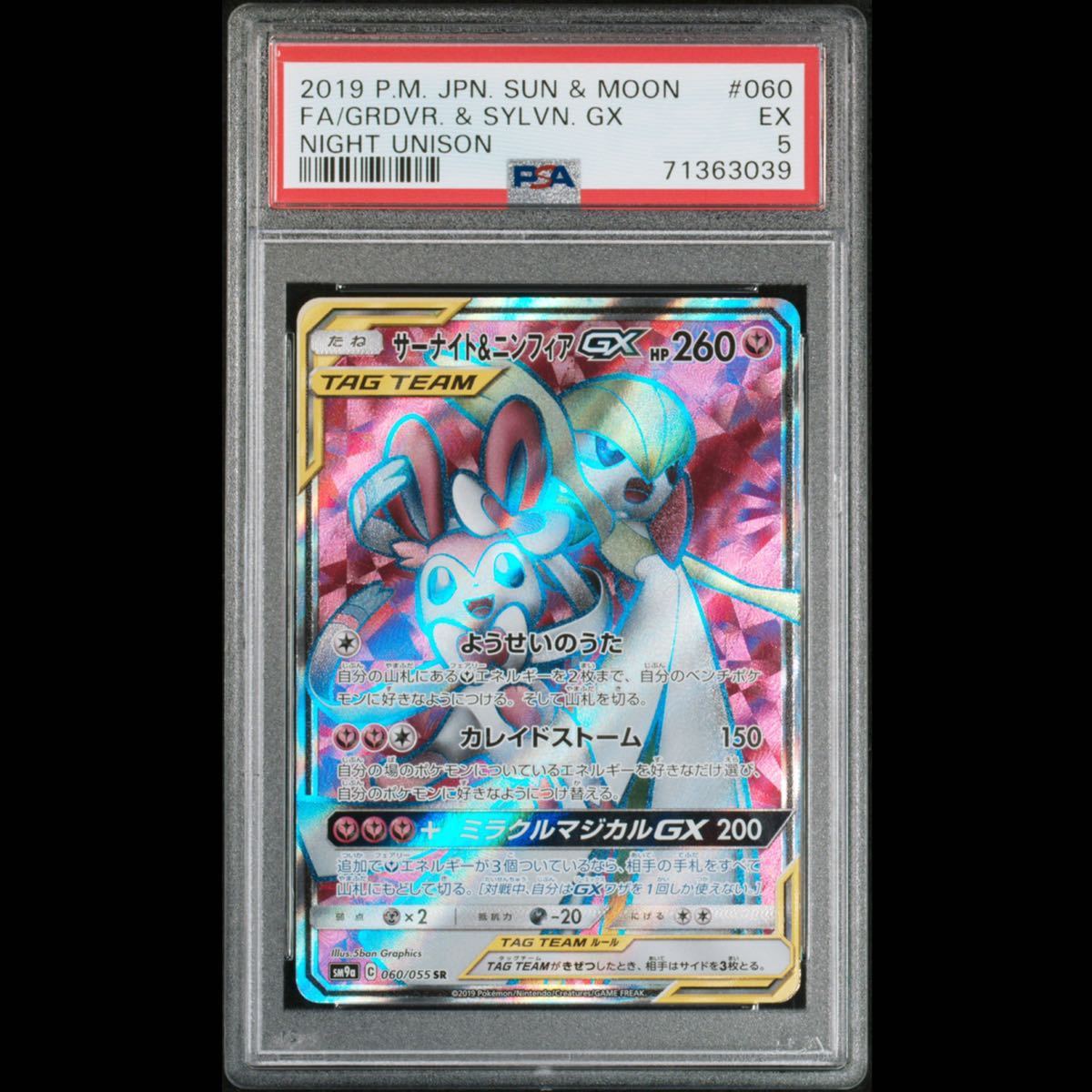ポケカ サーナイトEX SR 1ED PSA9 トレーディングカード ポケモン