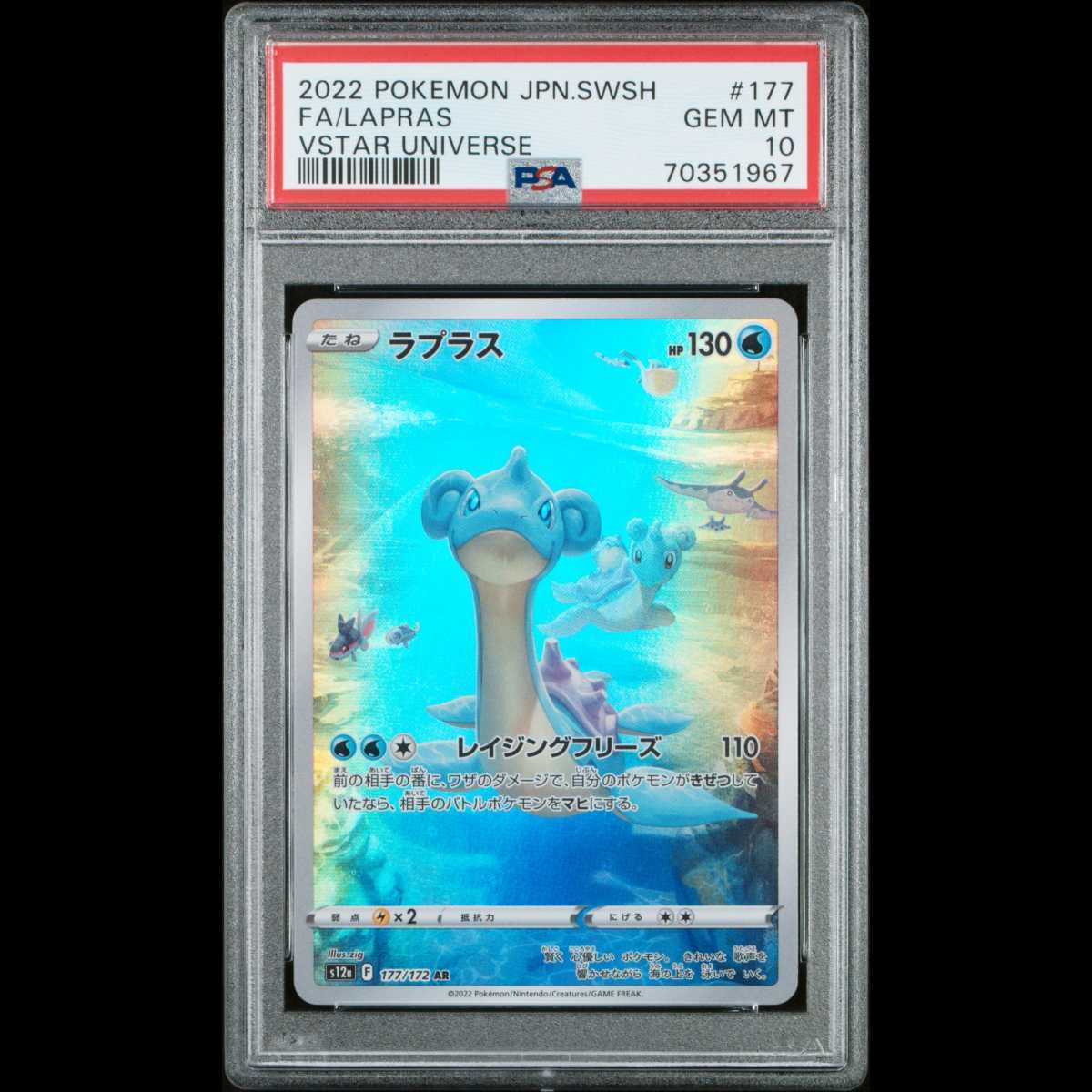 年間ランキング6年連続受賞】 ポケモン カードダス キングラー