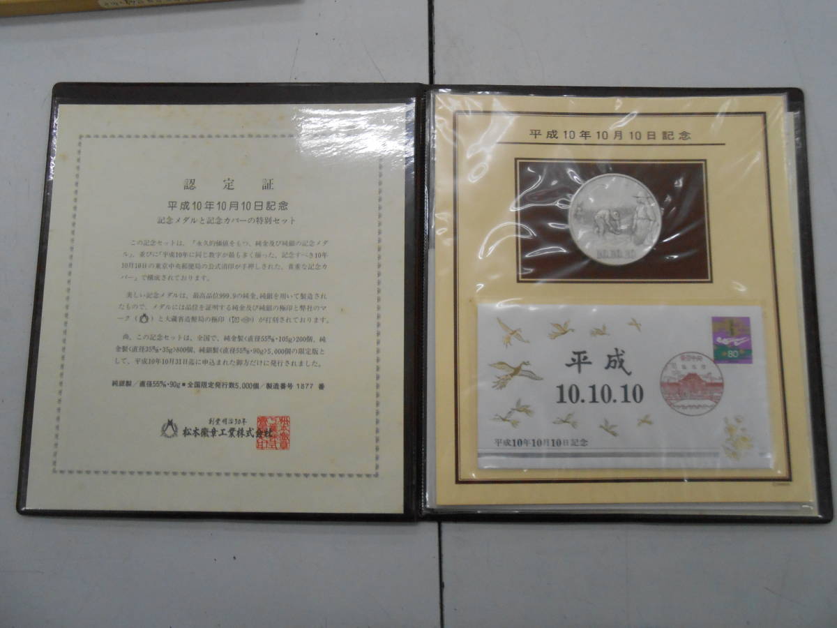 ヤフオク! -「記念メダルと記念カバー」の落札相場・落札価格