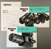 PENTAX 645 使用説明書2冊［オート接写リングA645の使い方］+［SMCペンタックスA645レンズの使い方］中古良品セット　_画像1