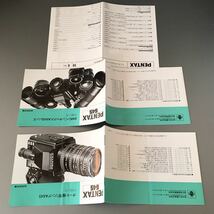 PENTAX 645 使用説明書2冊［オート接写リングA645の使い方］+［SMCペンタックスA645レンズの使い方］中古良品セット　_画像2