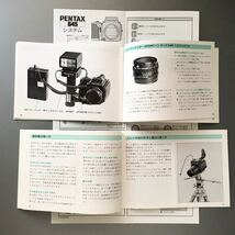 PENTAX 645 使用説明書2冊［オート接写リングA645の使い方］+［SMCペンタックスA645レンズの使い方］中古良品セット　_画像6