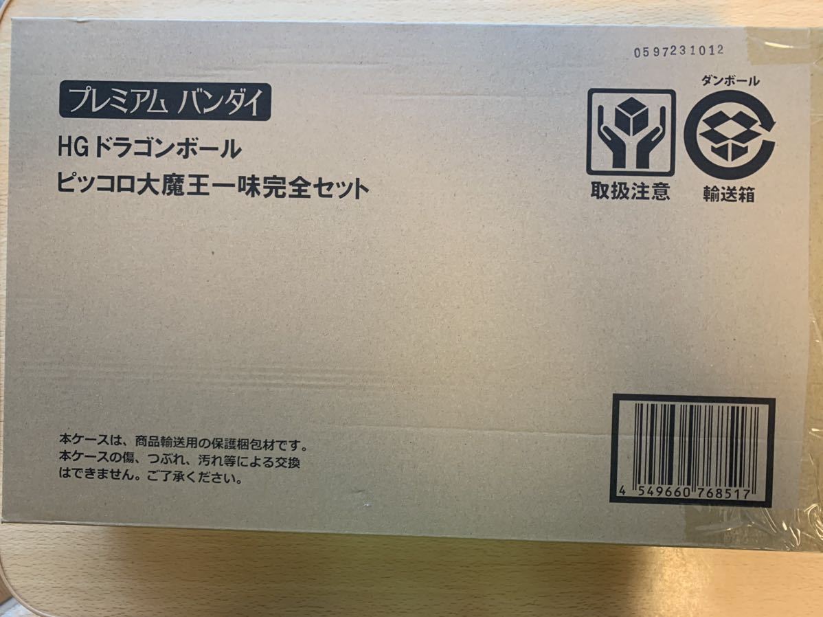 HGドラゴンボール ピッコロ大魔王一味完全セット フィギュア ピアノ ...