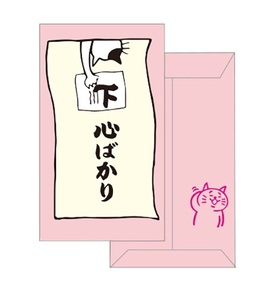 【即決】■もりのはんこやさん■ぽち袋 / 下心ばかり /3枚入り /ねこ 猫 / 大人のポチ袋 / 金封 // MHN-041