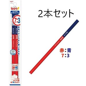[ prompt decision ]*ippoipo red blue ....(2 pcs set )* circle attaching for pencil red blue |7:3 rotation .. difficult hexagon axis dragonfly pencil // BCA-263