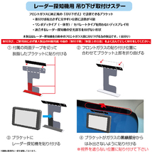 [モバイクス] ユピテル LS300 対応 レーダー探知機用 吊り下げ取付けステー【RD-82542】 宙吊りで設置できるブラケット_画像2