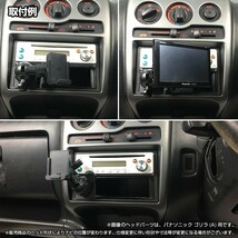 007-TVM Pioneer カロッツェリア 楽ナビ AirNavi エアーナビ AVIC-T99用 カーナビ取付台座 ブラケット 1DINボックスタイプ アームM_画像4