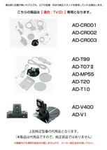 01-TV Pioneer カロッツェリア 楽ナビ AirNavi エアーナビ AVIC-MRP08用 カーナビ取付台座 ブラケット ノーマル吸盤タイプ_画像2