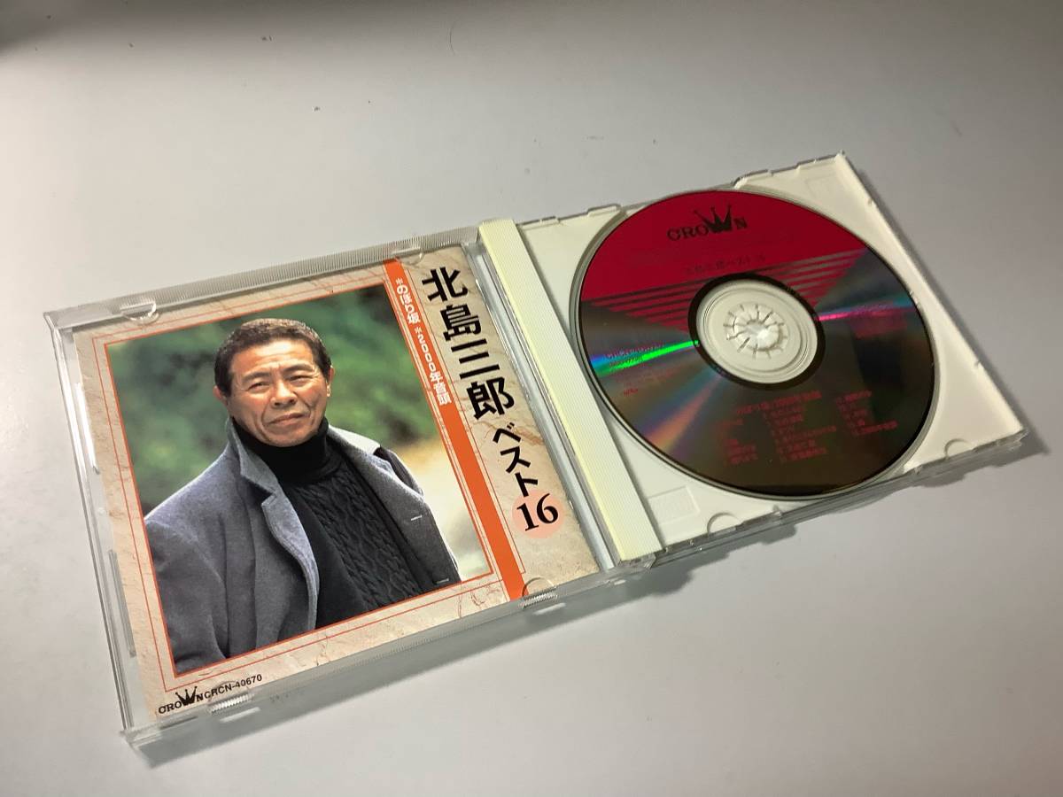 仁義 北島三郎の値段と価格推移は?|26件の売買データから仁義 北島