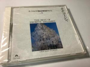 ★未開封品「オーケストラで綴る抒情名曲アルバム⑧~カチューシャ」19曲入り-ともしび,赤いサラファン,峠のわが家,グリーンスリーヴス