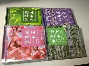 ★「メロディーで伝える日本の愛唱歌」3枚組/51曲入り(チェレスタ:篠﨑仁美,ハープ:朝川朋之,ヴァイオリン:中川貴美子,マリンバ:小竹満里)