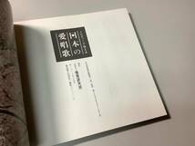 ★「メロディーで伝える日本の愛唱歌」3枚組/51曲入り(チェレスタ:篠﨑仁美,ハープ:朝川朋之,ヴァイオリン:中川貴美子,マリンバ:小竹満里)_画像8