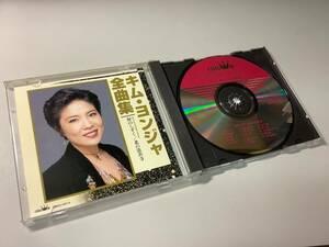 ★キム・ヨンジャ「全曲集/1997年盤」16曲入り-涙のしずく,暗夜航路,影を慕いて,心凍らせて,ママ,涙のピアス,川の流れのように,北の法善寺