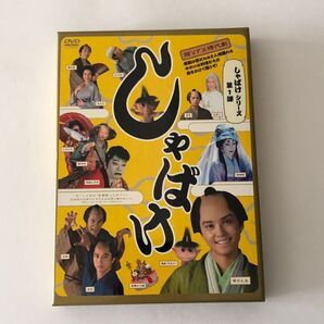 しゃばけシリーズ第1弾 「しゃばけ」 DVDセット NEWS 手越祐也 DVD