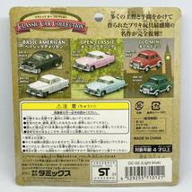 クラシックカーコレクション　オープンクラシック　ライトブルー　未開封品_画像5