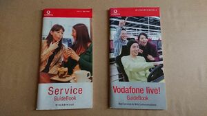 Vodafoneサービスガイドブック・J-SKYガイドブック・J-PHONEガイドブック・softbankサービスガイドブック他