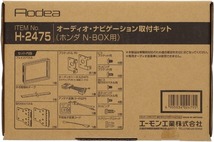 N-BOX N-BOX＋フロントルーフ JF1 JF2 オーディオ・ナビゲーション取付キット エーモン H23.12～H24.12 デッキサイズ 180mm用 送料無料_画像2