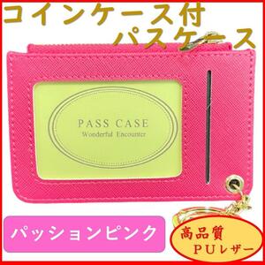  pass case change purse .ID card IC card light ticket holder commuting going to school high capacity compact PU leather simple dressing up passion pink 