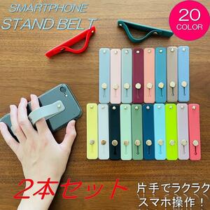 スマホベルト スマホバンド バンド ベルト カバー ケース スマホ 落下防止 2本セット