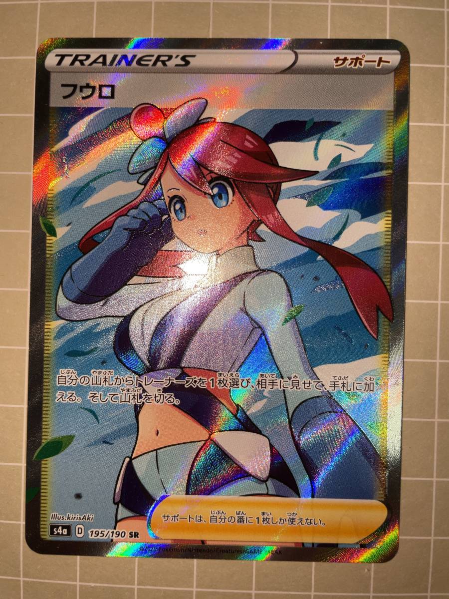 ヤフオク! -フウロsrの中古品・新品・未使用品一覧