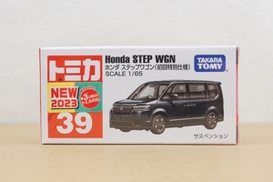 トミカ 39 ホンダ ステップワゴン ( 初回特別仕様 ) 新品　未開封品 ☆ Honda STEP WGN ☆ tomica ☆ TAKARA TOMY