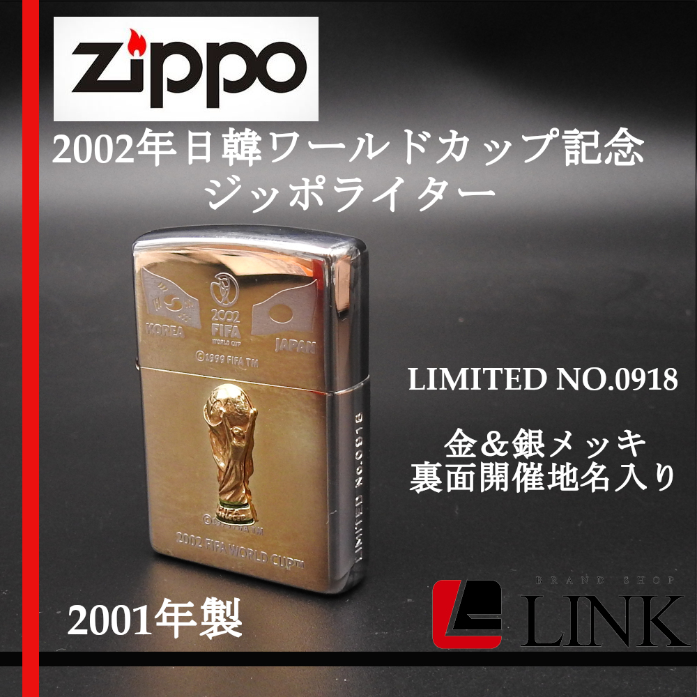 Zippo ワールドカップの値段と価格推移は？｜42件の売買データから