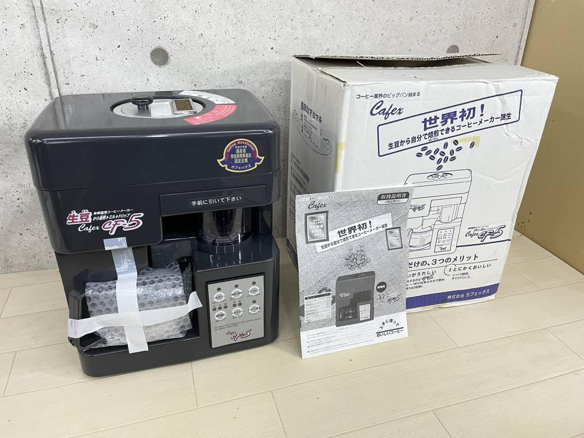 ヤフオク! -「焙煎コーヒーメーカー」の落札相場・落札価格
