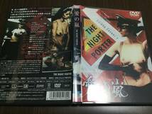 ◆背あせ キズ汚れ多 動作OK セル版◆愛の嵐 THE NIGHT PORTER DVD 国内正規品 リリアーナ・カヴァーニ 即決_画像1