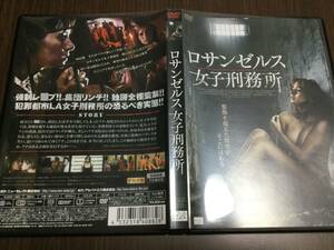 ◆動作OK セル版◆ロサンゼルス 女子刑務所 DVD 国内正規品 サラ・マラクル・レイン ジャレッド・コーン 即決