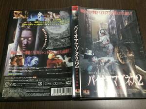 ◆セル版 日本語吹替収録 動作OK◆バイオアマゾネス2 オオカミ姉妹 DVD 国内正規品 ビヴァリー・リン 即決