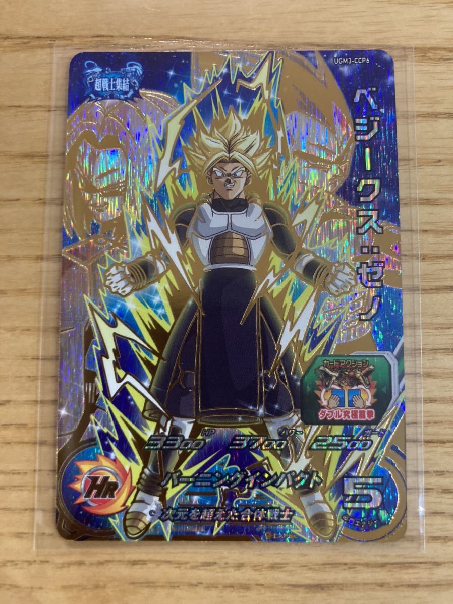 洗濯機可 べジークスゼノ 通販 スーパードラゴンボールヒーローズ UGM3-CCP6 べジークスゼノ